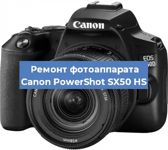 Замена системной платы на фотоаппарате Canon PowerShot SX50 HS в Красноярске